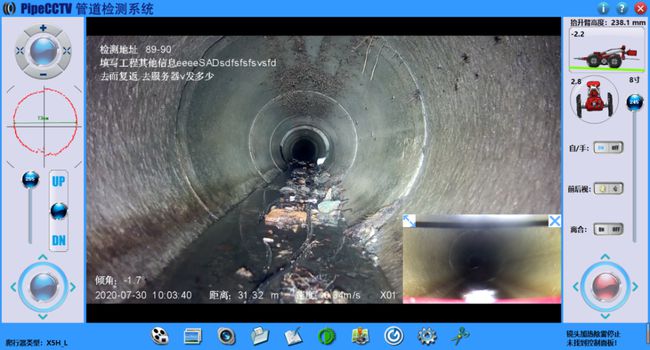依安管道CCTV检测专家-炜誉市政工程有限公司