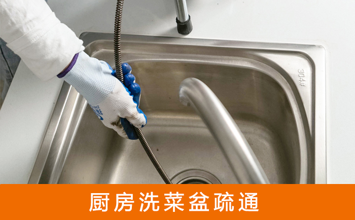 依安洗菜池疏通